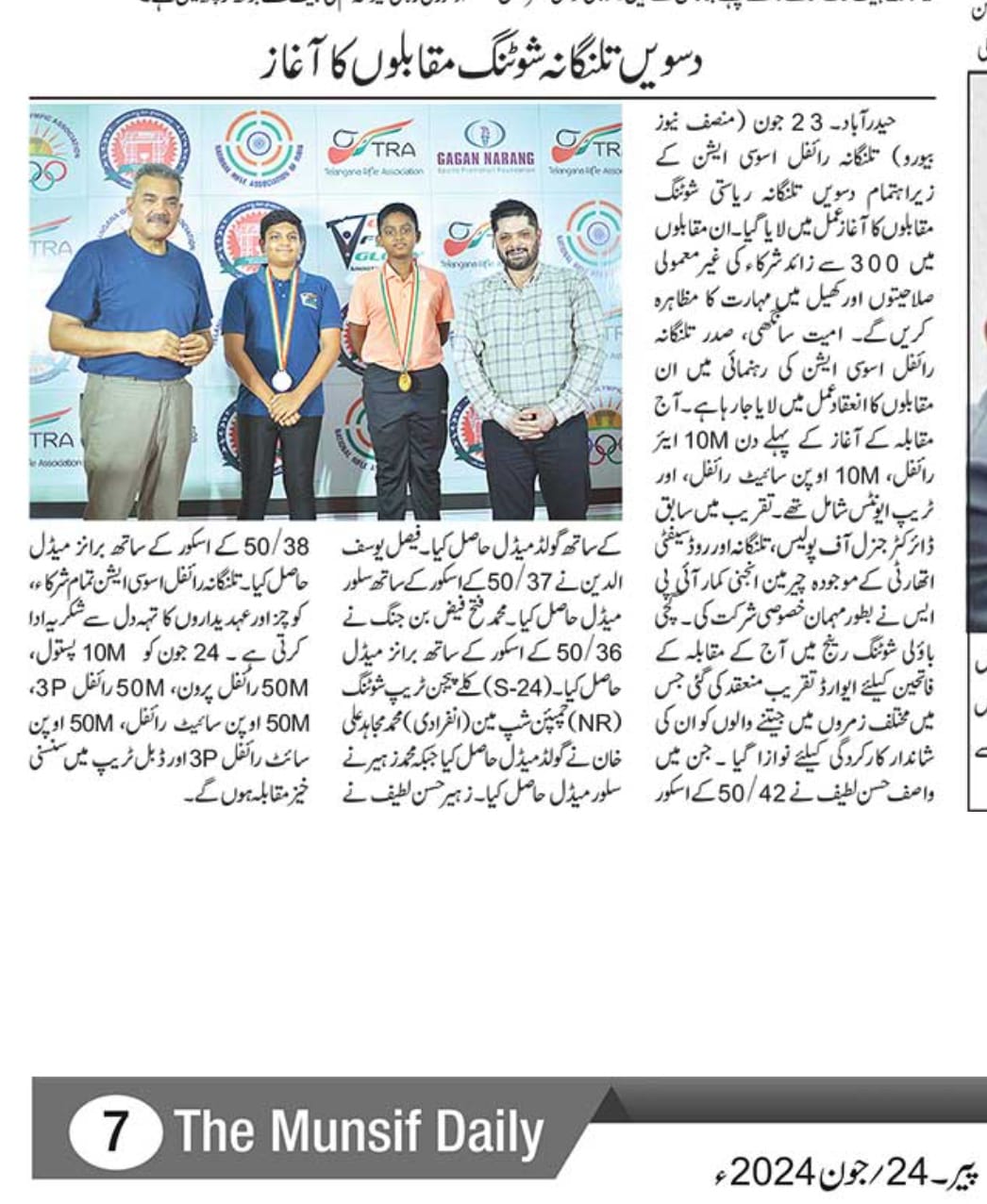 The Munsif Daily